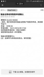 炒美股 成都股民遭遇资金转入容易转出难