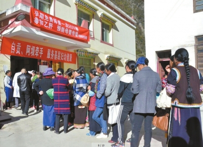 自贡对口帮扶 为阿坝打造妇幼医疗保健队伍_自