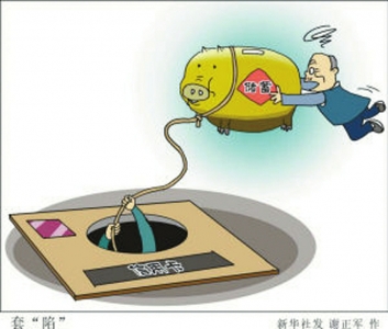 男子网上申办信用卡 验证还款能力被骗6100_