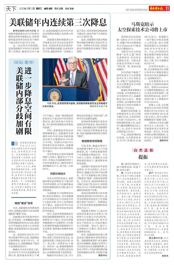 华西都市报 
